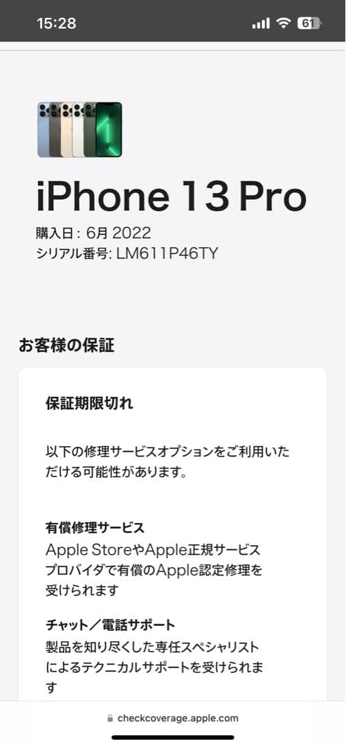 iPhone 13 Pro シェラブルー256GB ★超美品 USA版