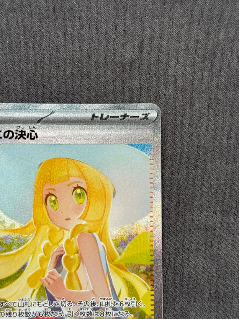 【人気商品】リーリエの決心 SAR [M1L 091/063]