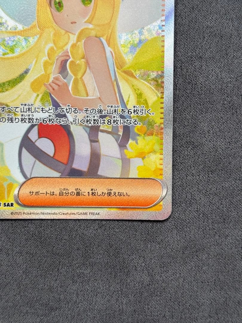【人気商品】リーリエの決心 SAR [M1L 091/063]