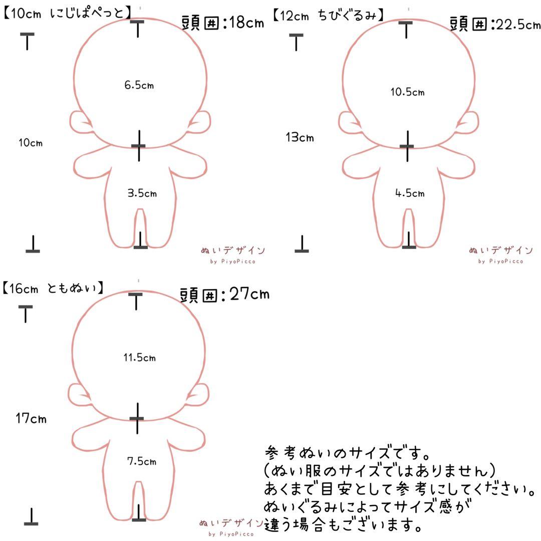 おすわりぬい服　着ぐるみ　16cm No.45 パープルうさぎ
