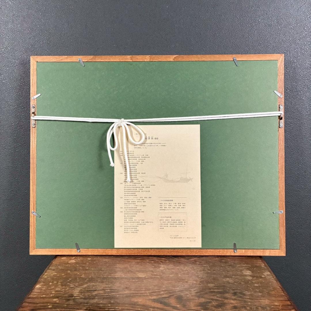 美品 牧野宗則「花菜」木版画 1988年制作 直筆サイン入 新版画 人気作家