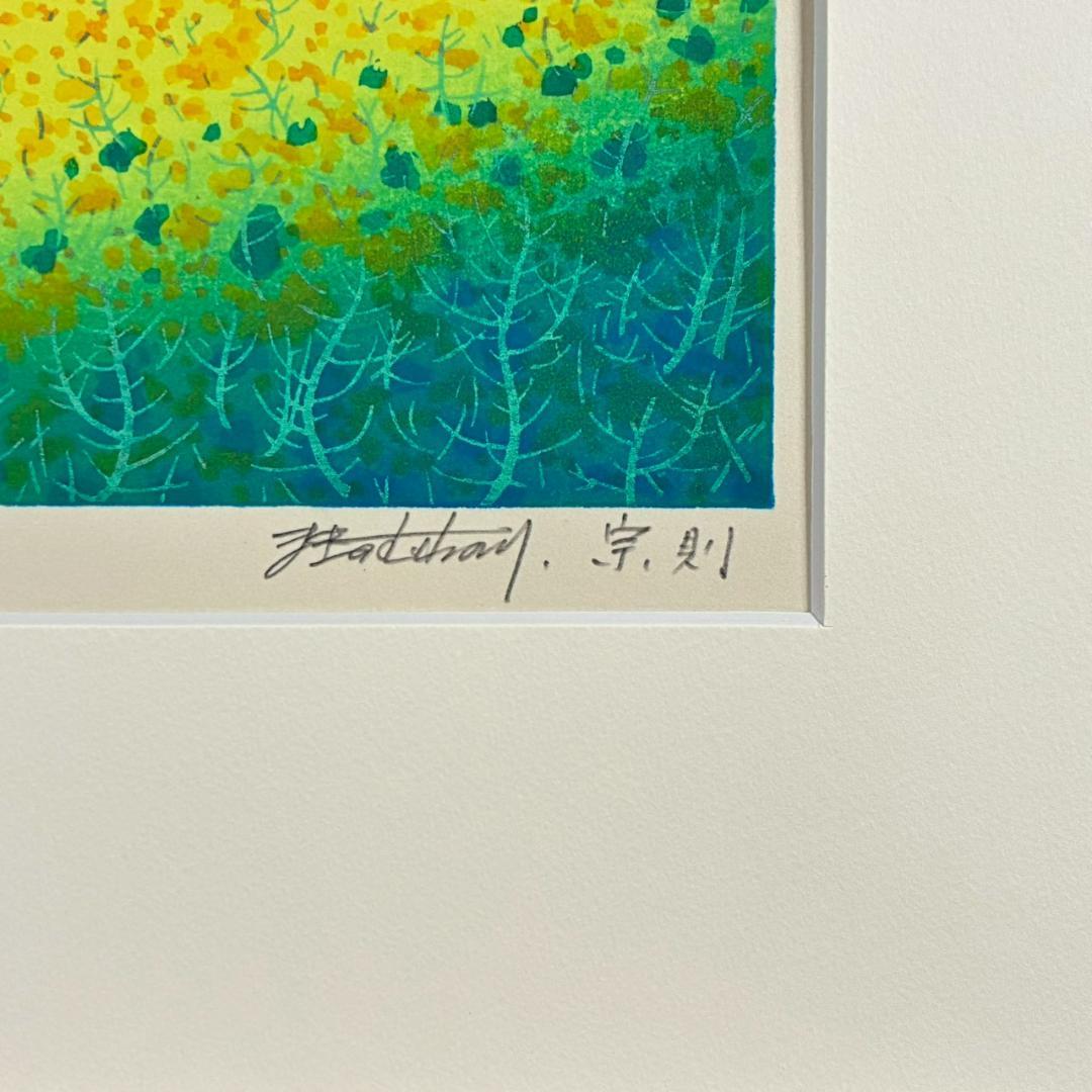 美品 牧野宗則「花菜」木版画 1988年制作 直筆サイン入 新版画 人気作家