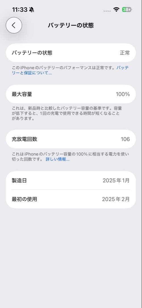 スマートフォン本体 iPhone16e 512GB