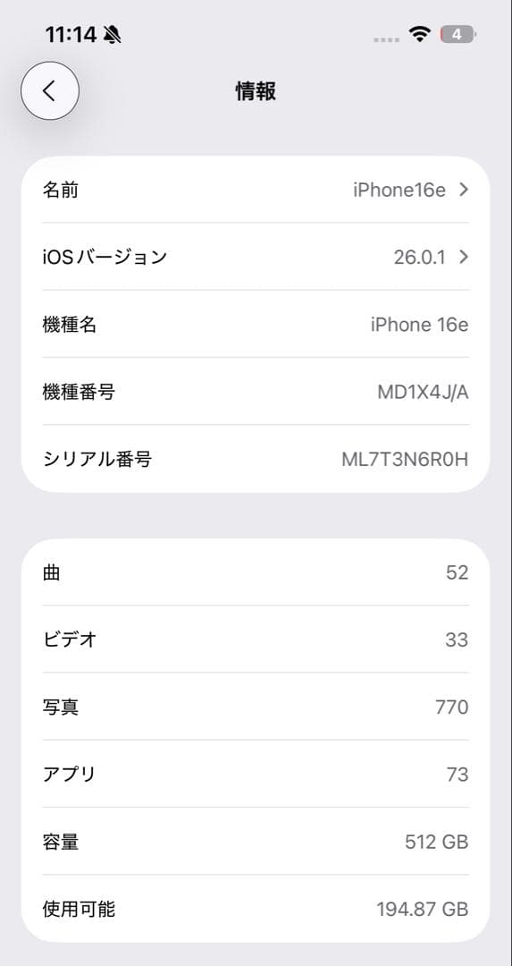 スマートフォン本体 iPhone16e 512GB