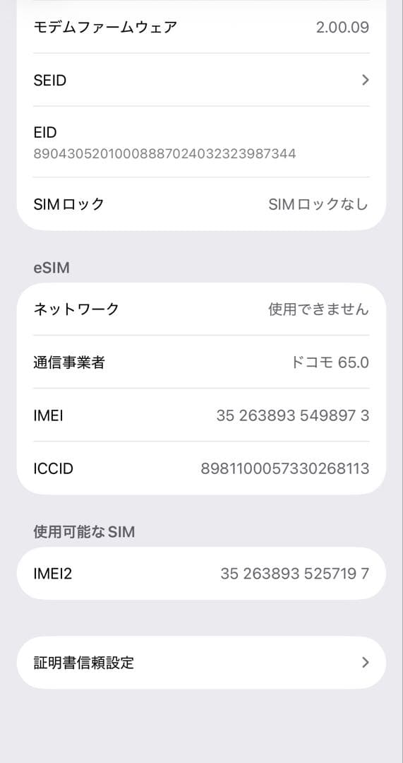 スマートフォン本体 iPhone16e 512GB
