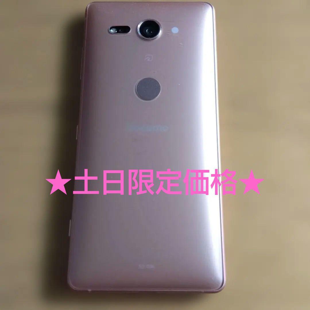 【土日限定価格】Xperia XZ2 Compact　SO-05K　64G