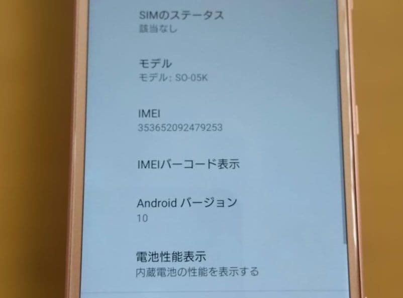 【土日限定価格】Xperia XZ2 Compact　SO-05K　64G