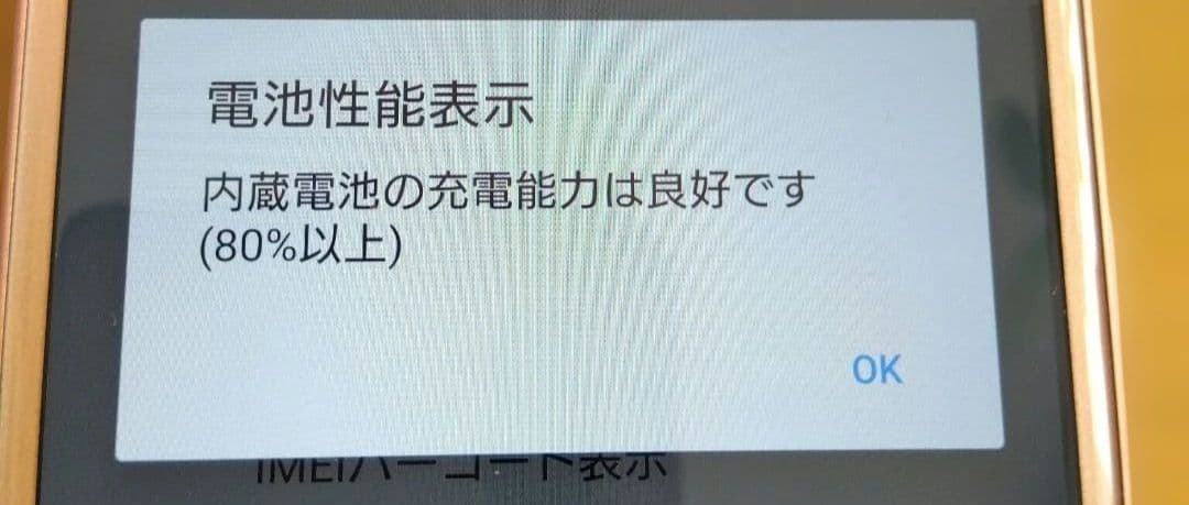 【土日限定価格】Xperia XZ2 Compact　SO-05K　64G