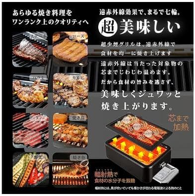 [GLAMP] 超少煙グリル 減煙 焼肉グリル