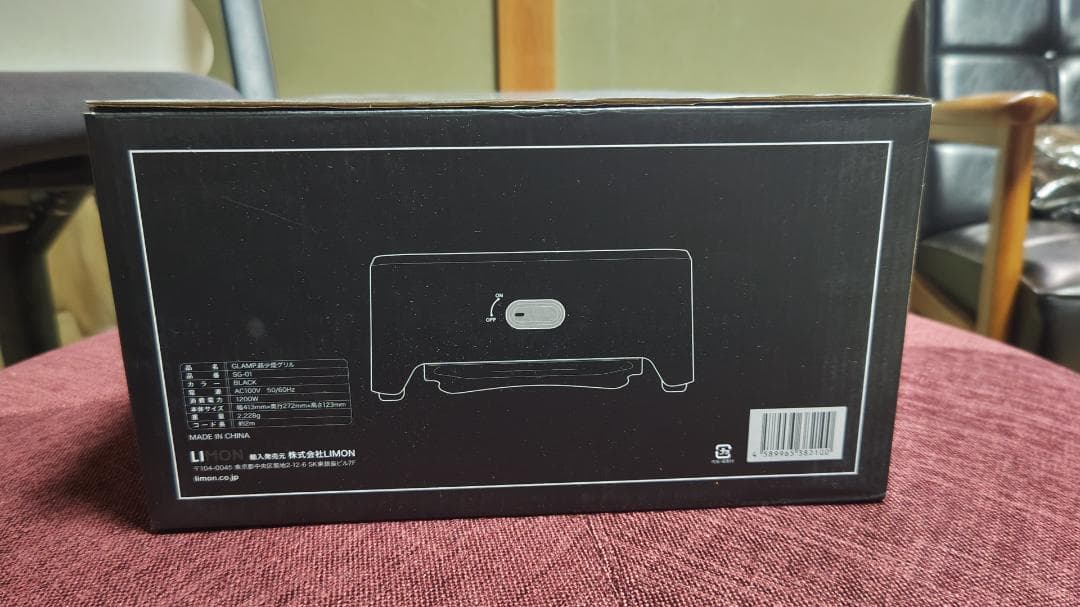 [GLAMP] 超少煙グリル 減煙 焼肉グリル