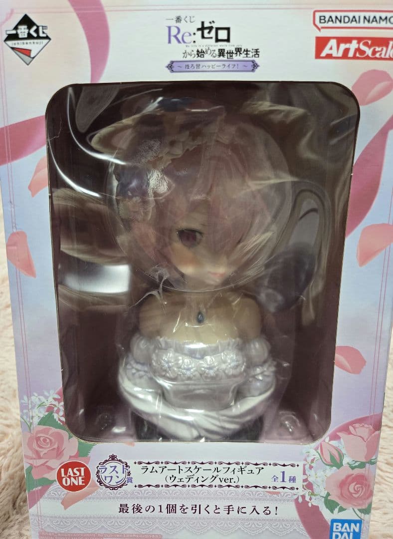一番くじ リゼロ レム ラム フィギュア ウェディングver.
