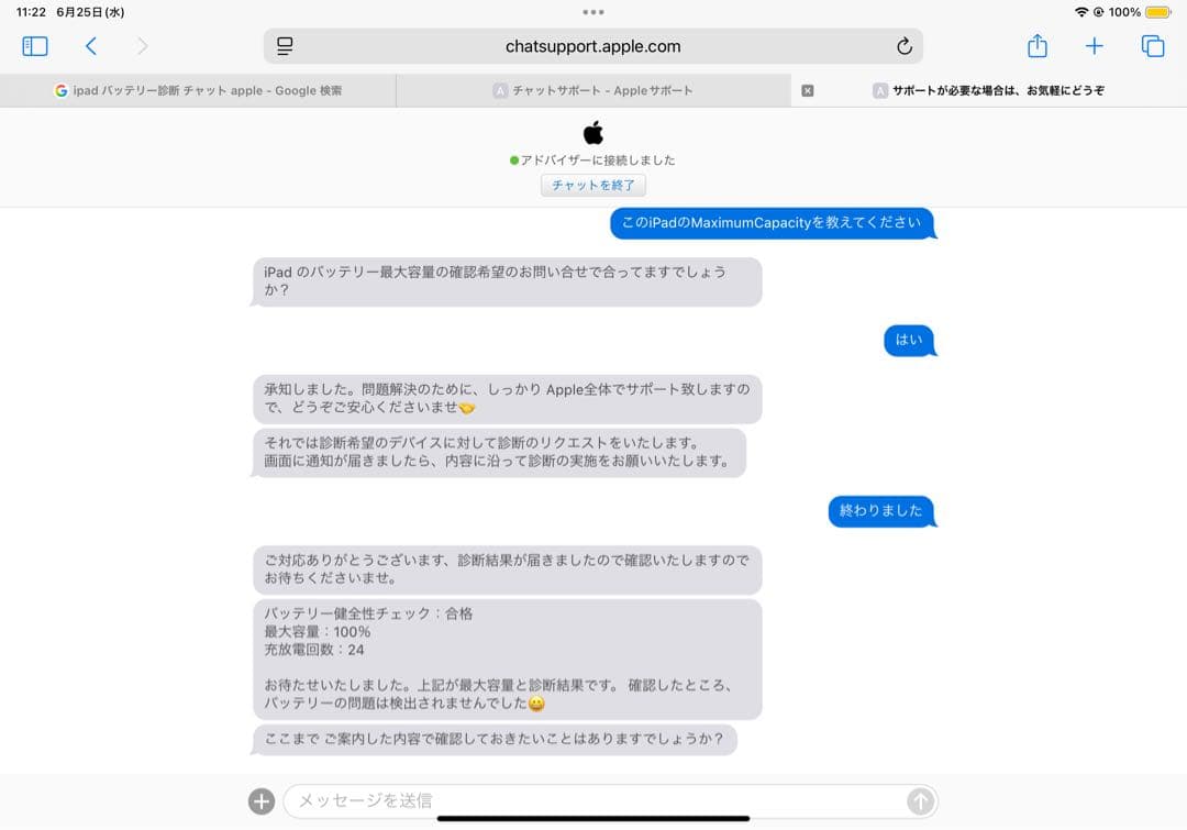 iPad Pro 2020 第二世代　128G シルバー
