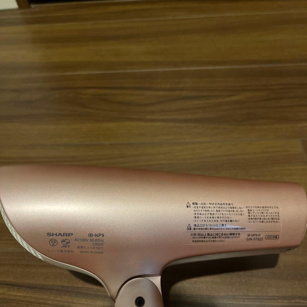 シャープ ドライヤー プラズマクラスター ビューティー IB-NP9-P
