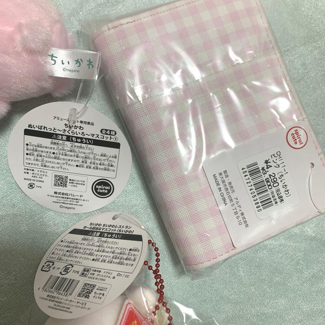 ちいかわ　新品未開封セット