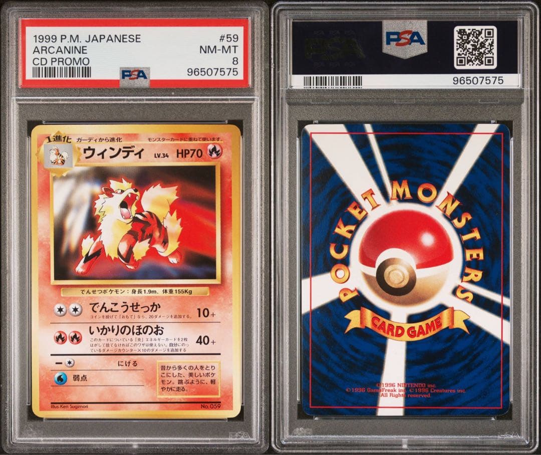 ウインディ 旧裏 CDプロモ【PSA8】トヨタオートキャンペーン TOYOTA