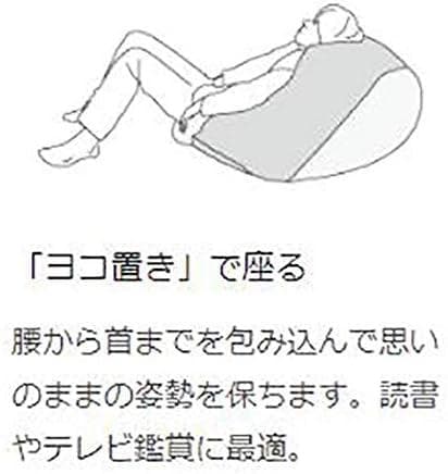 【美品】【ほぼ新品】無印良品 体にフィットするソファー・カバー付き