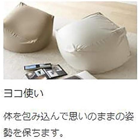 【美品】【ほぼ新品】無印良品 体にフィットするソファー・カバー付き