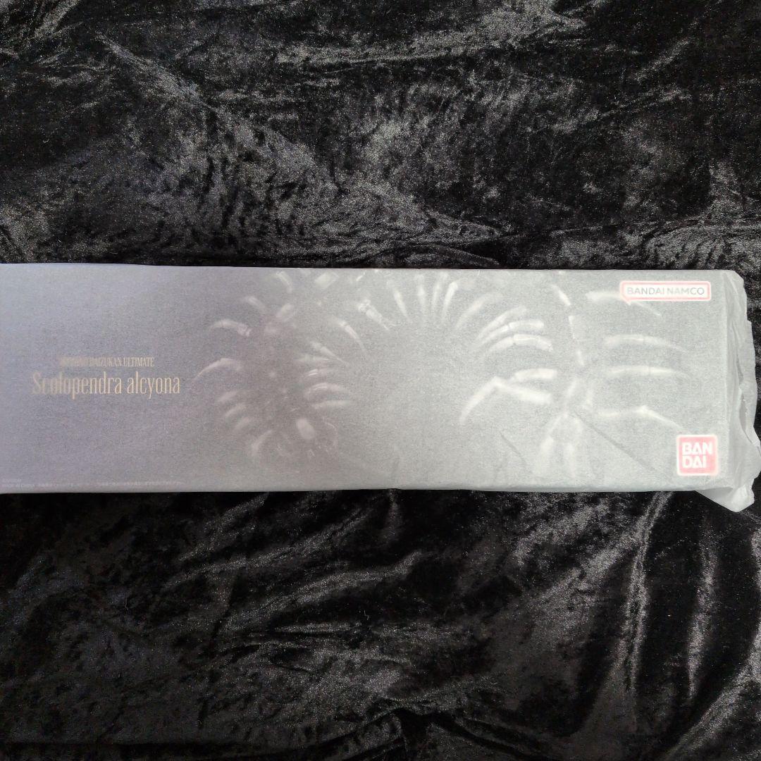 バンダイ　いきもの大図鑑アルティメット　リュウジンオオムカデ　ガシャポン