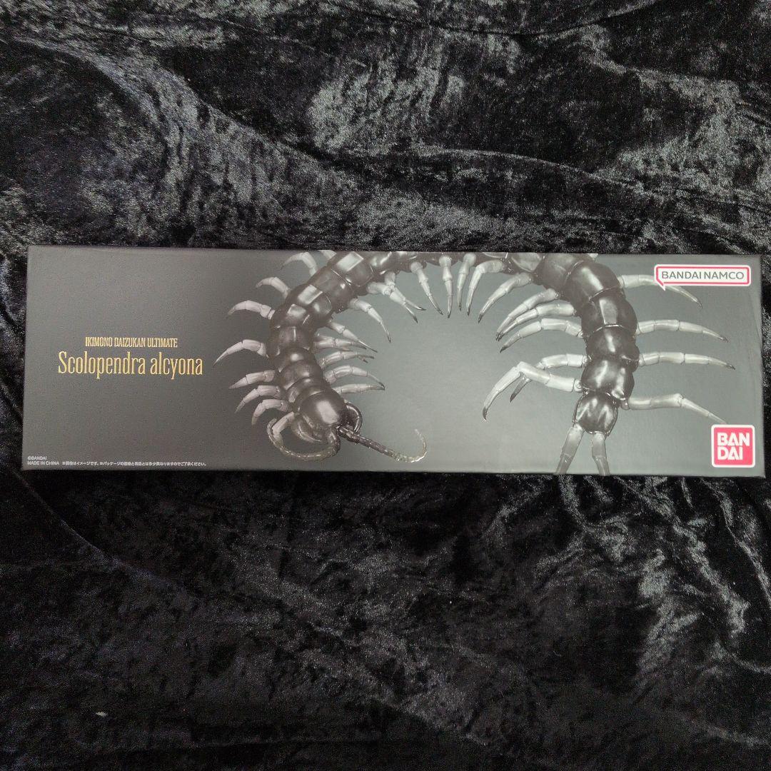 バンダイ　いきもの大図鑑アルティメット　リュウジンオオムカデ　ガシャポン