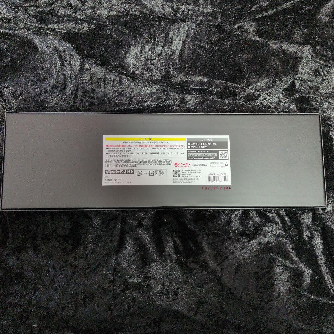 バンダイ　いきもの大図鑑アルティメット　リュウジンオオムカデ　ガシャポン