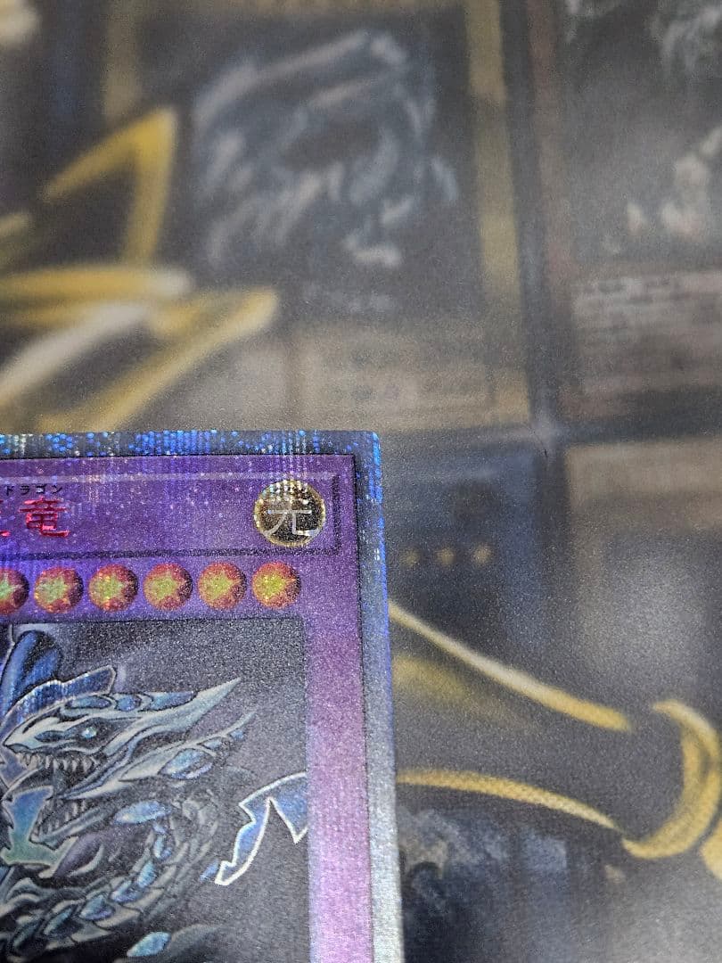 状態良 青眼の究極亜竜 20thシークレットレア ブルーアイズ オルタナティブ