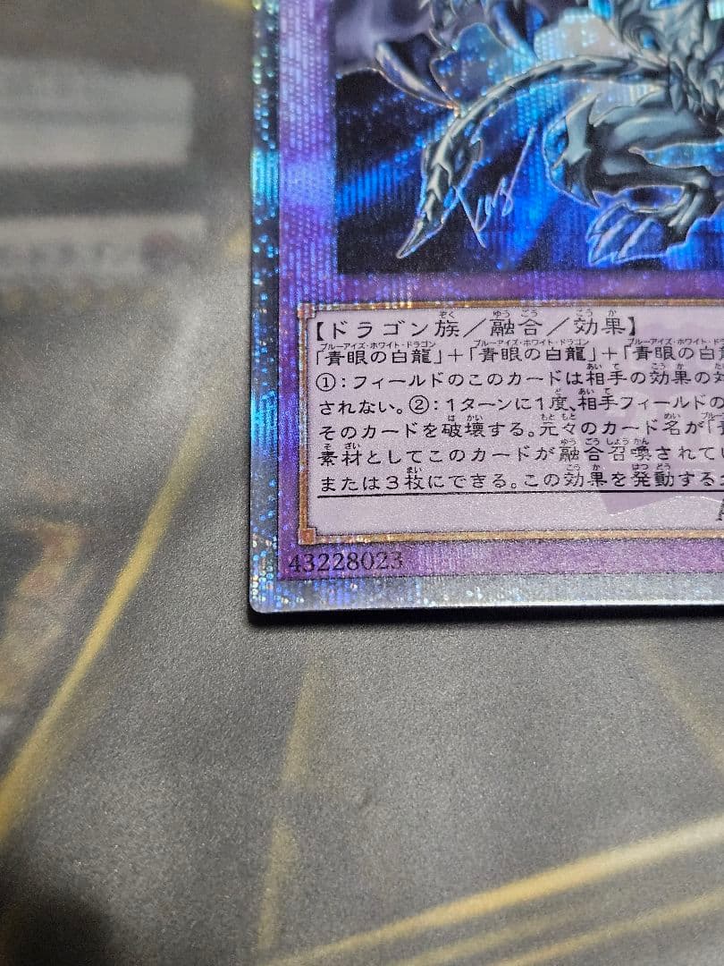 状態良 青眼の究極亜竜 20thシークレットレア ブルーアイズ オルタナティブ