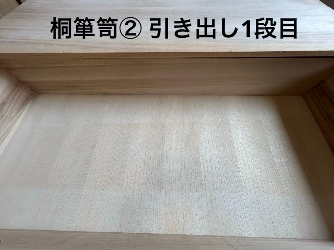 桐箪笥①　桐タンス 3段　着物たんす　和装　期間限定出品・値下げ中