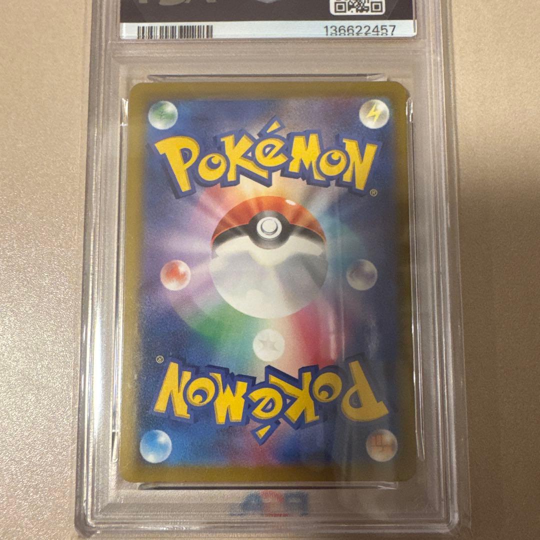 ピカチュウ イラストレーションコンテスト 2024 PSA10