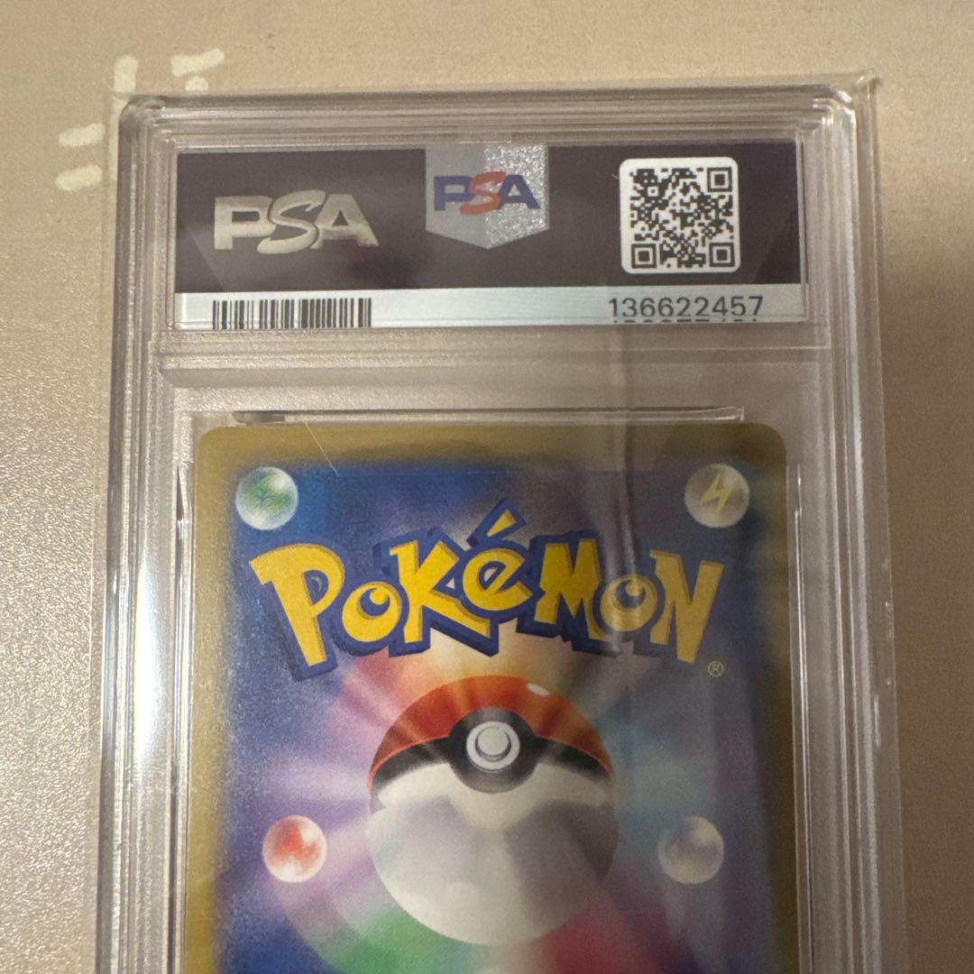 ピカチュウ イラストレーションコンテスト 2024 PSA10