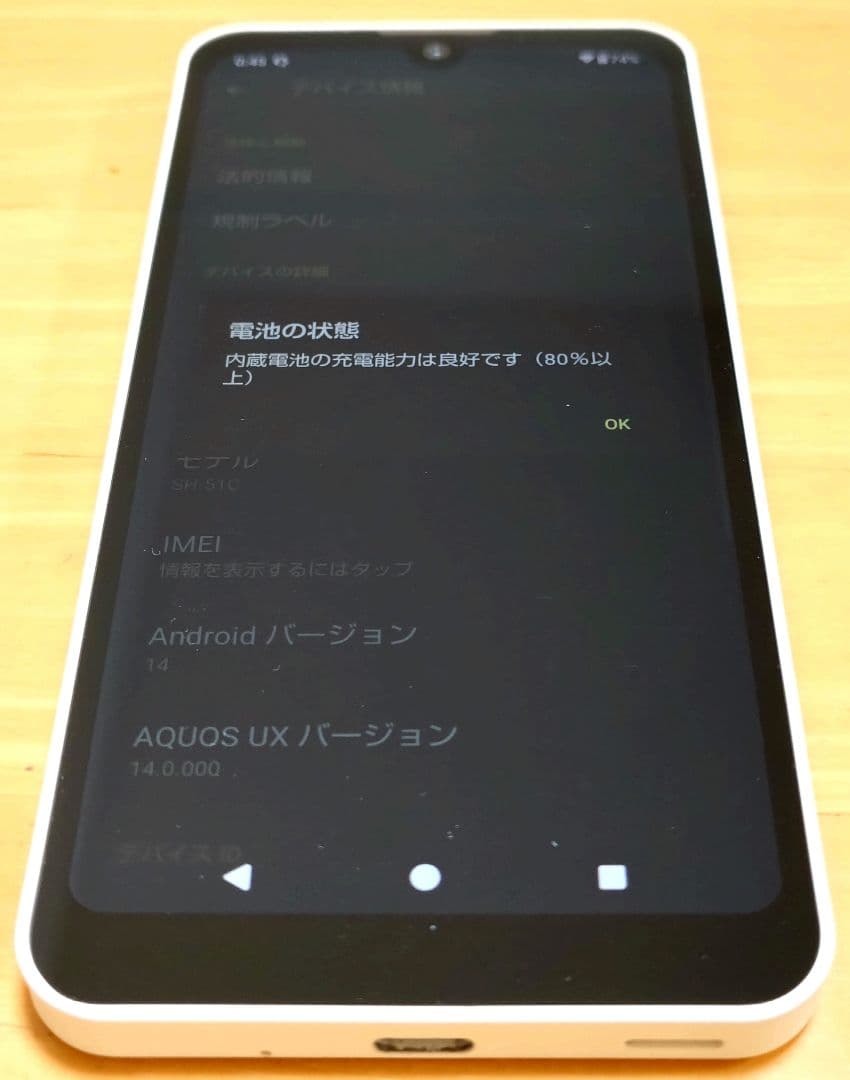 docomo AQUOS wish2 ホワイト 本体