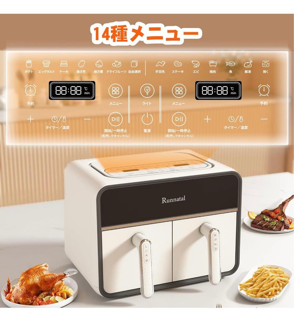 【Runnatal】ノンフライヤー 8L 大容量1-8人用 可視窓 タッチパネル