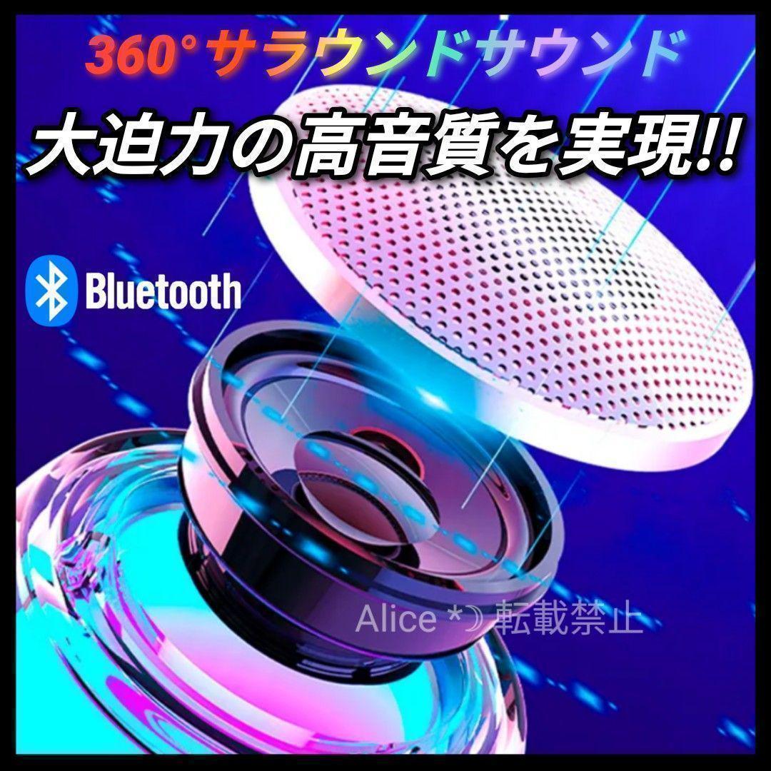 ポータブルワイヤレススピーカー ブルートゥーススピーカー ウーファー カラフル
