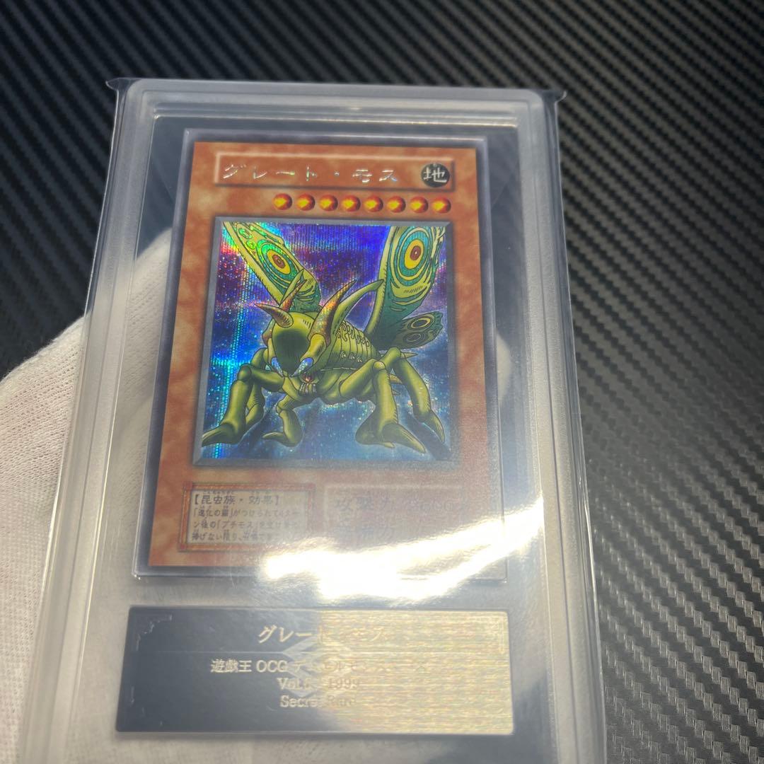 遊戯王　初期　ars９　グレートモス　シークレット