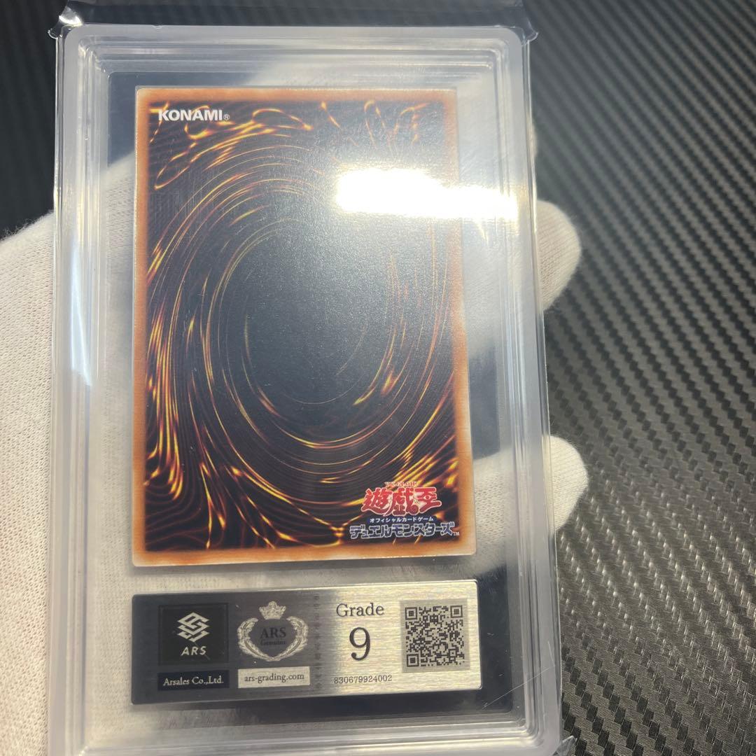 遊戯王　初期　ars９　グレートモス　シークレット