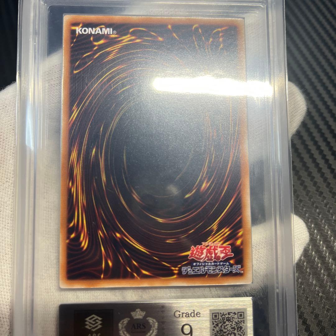 遊戯王　初期　ars９　グレートモス　シークレット