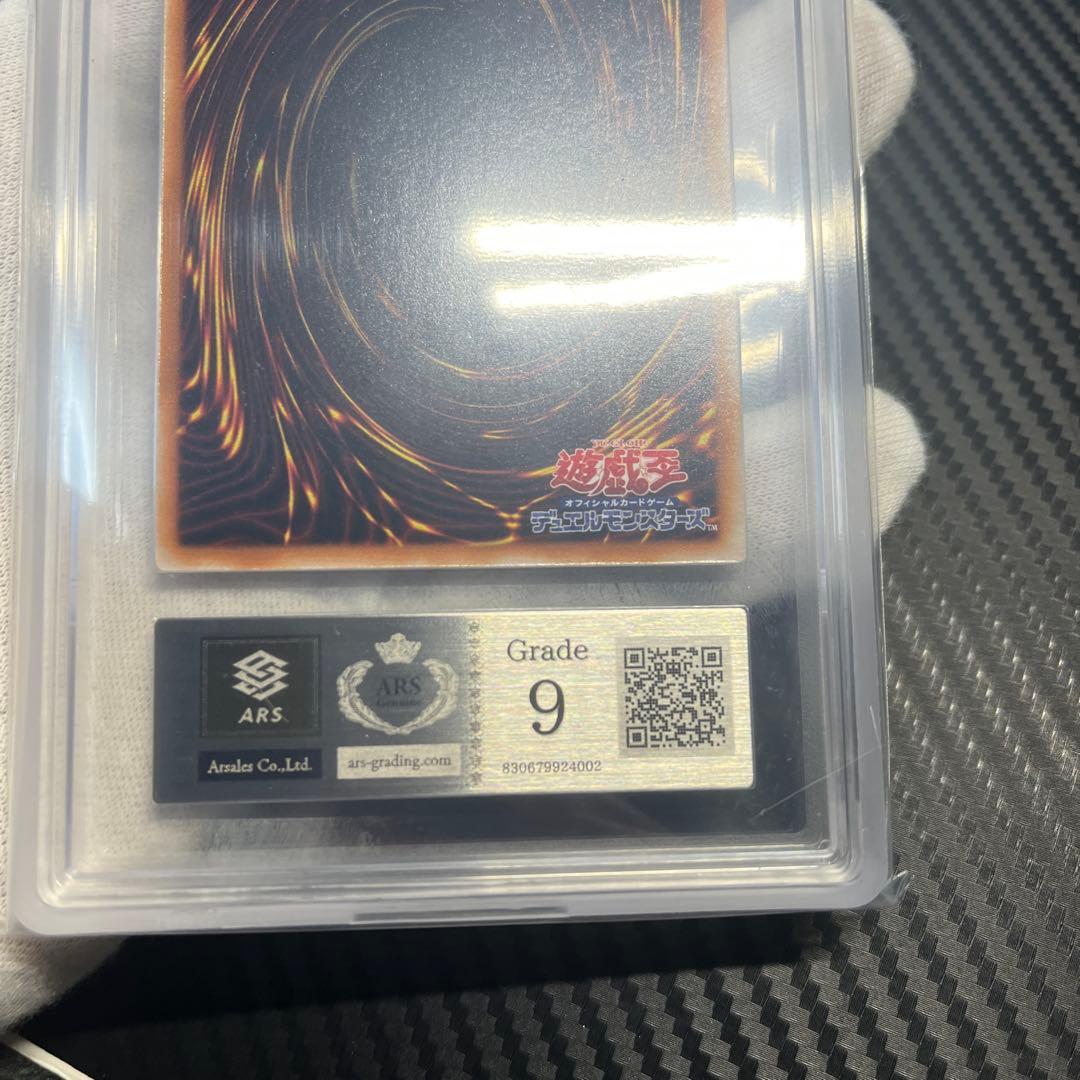 遊戯王　初期　ars９　グレートモス　シークレット