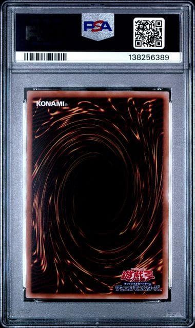 PSA10 ブラックマジシャン 決闘者伝説 25th QCSE 東京ドーム