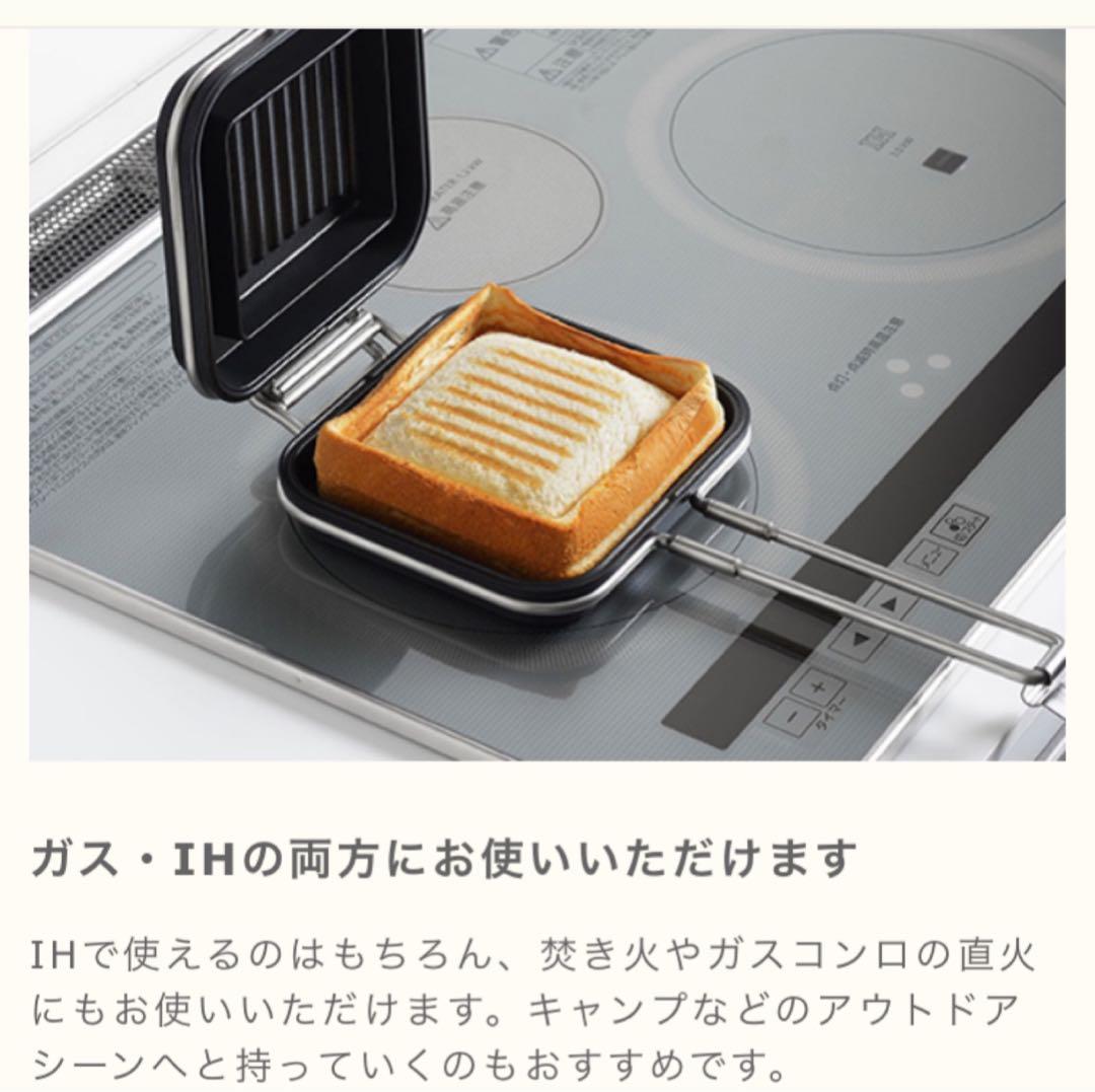 家事問屋 ホットパン ホットサンドメーカー IH・ガス両方対応 レシピ本付き