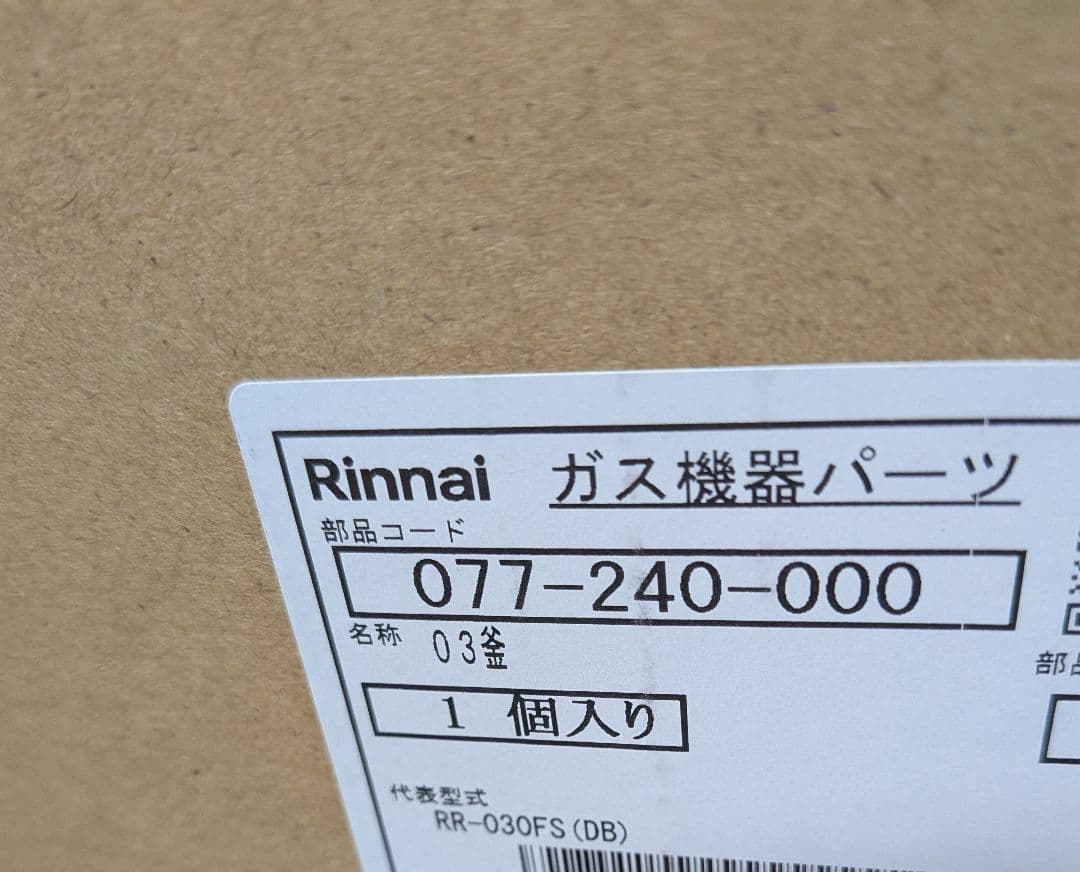 Rinnai 炊飯器用内釜 RR-030FS (DB)