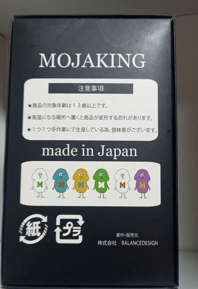 インディーズソフビ✨モジャキング✨クリアピンク✨美品✨