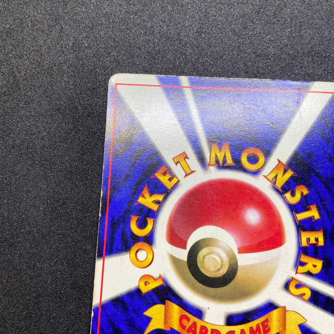 【旧裏ポケモンカード】傷有プリン「コロコロコミック」おまけカード 光沢ありプロモ
