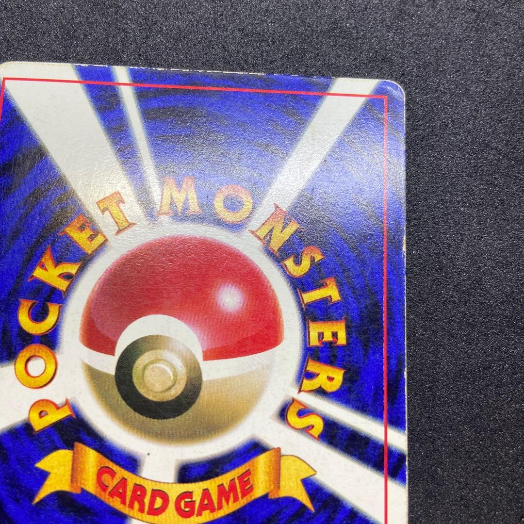 【旧裏ポケモンカード】傷有プリン「コロコロコミック」おまけカード 光沢ありプロモ