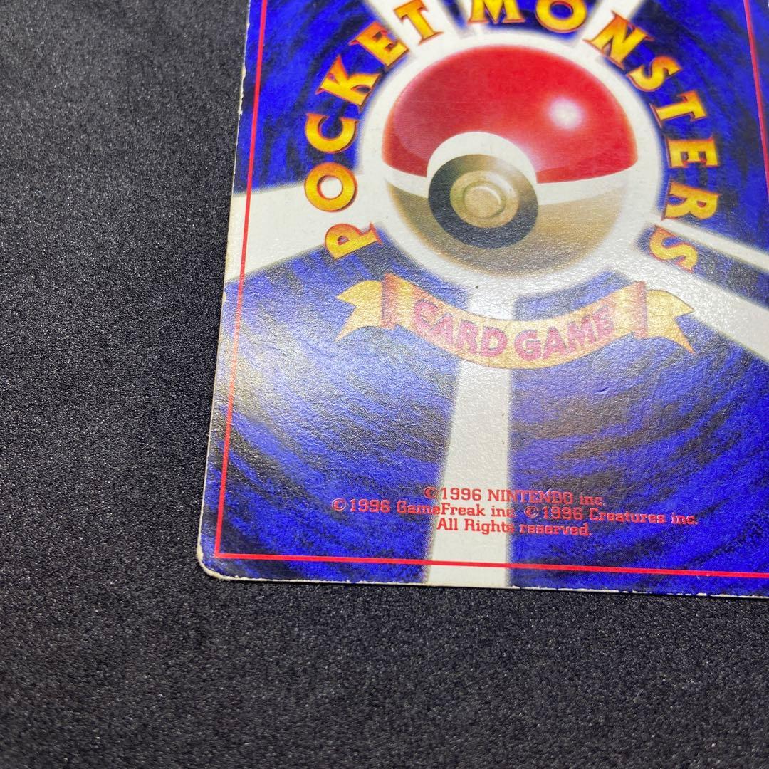 【旧裏ポケモンカード】傷有プリン「コロコロコミック」おまけカード 光沢ありプロモ