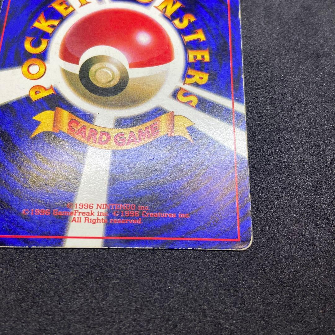 【旧裏ポケモンカード】傷有プリン「コロコロコミック」おまけカード 光沢ありプロモ