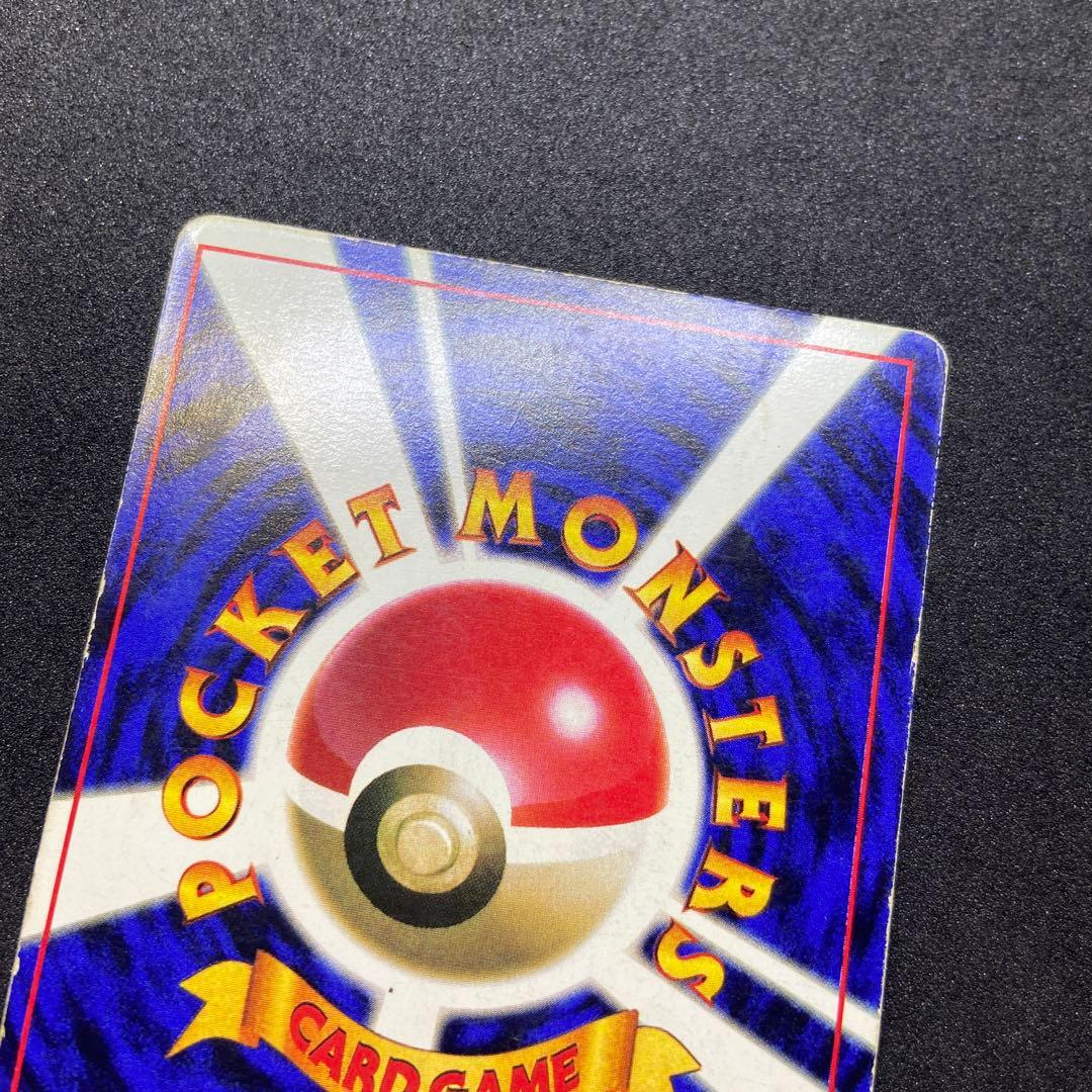 【旧裏ポケモンカード】傷有プリン「コロコロコミック」おまけカード 光沢ありプロモ