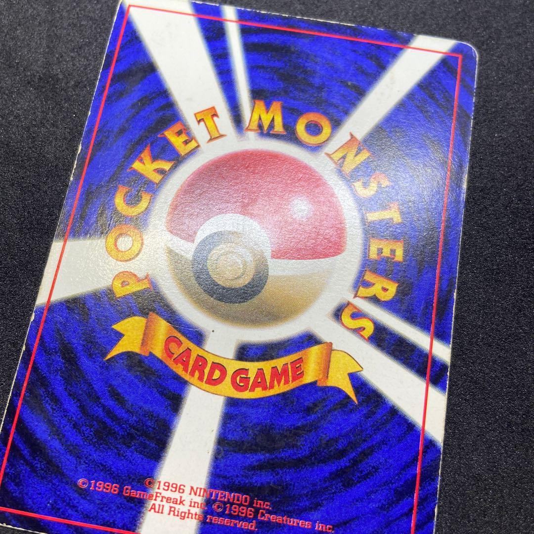 【旧裏ポケモンカード】傷有プリン「コロコロコミック」おまけカード 光沢ありプロモ