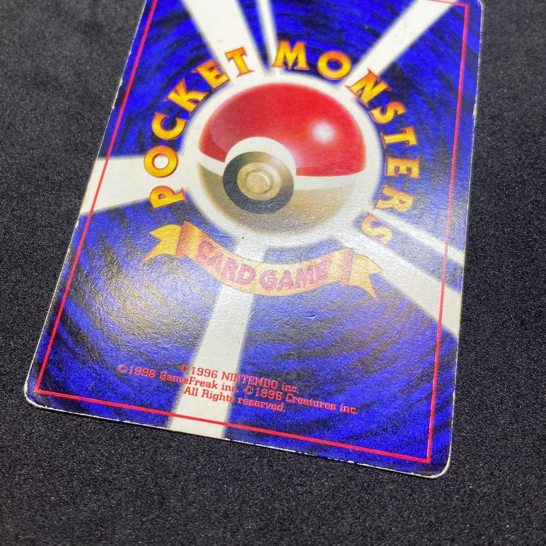 【旧裏ポケモンカード】傷有プリン「コロコロコミック」おまけカード 光沢ありプロモ