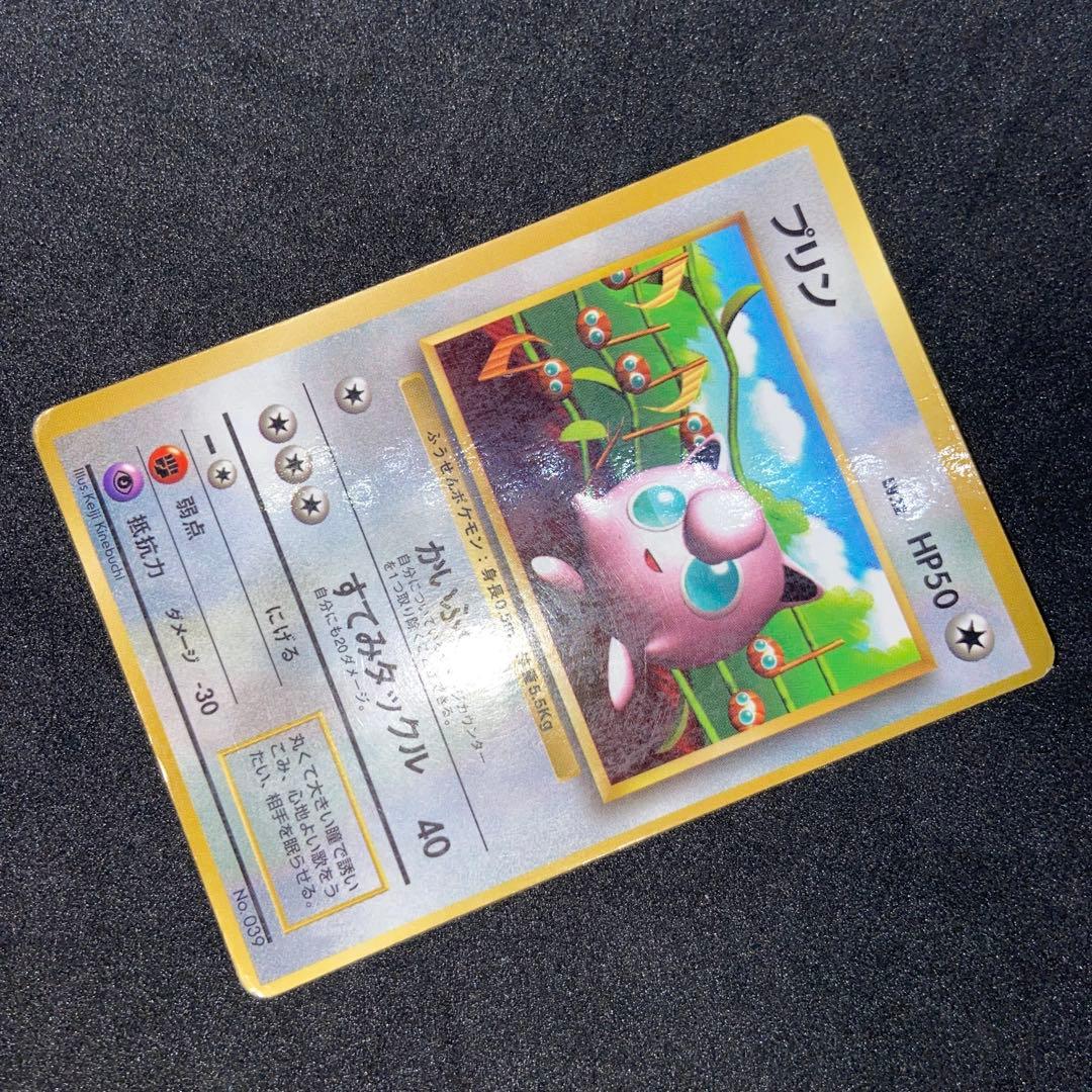 【旧裏ポケモンカード】傷有プリン「コロコロコミック」おまけカード 光沢ありプロモ