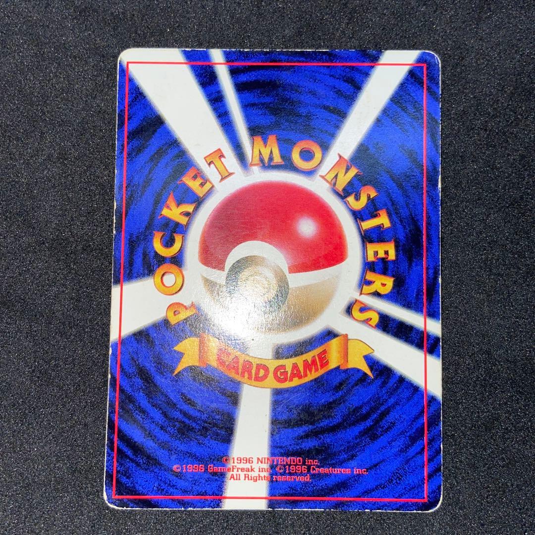 【旧裏ポケモンカード】傷有プリン「コロコロコミック」おまけカード 光沢ありプロモ