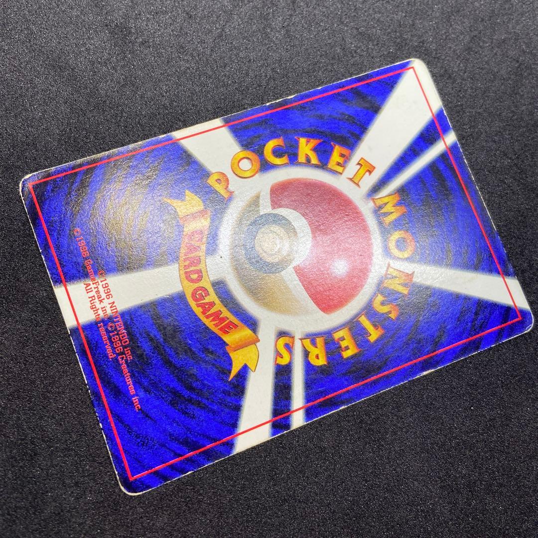 【旧裏ポケモンカード】傷有プリン「コロコロコミック」おまけカード 光沢ありプロモ